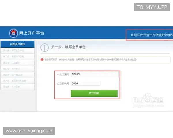 亚博开户步骤指南让新手玩家快速熟悉注册流程