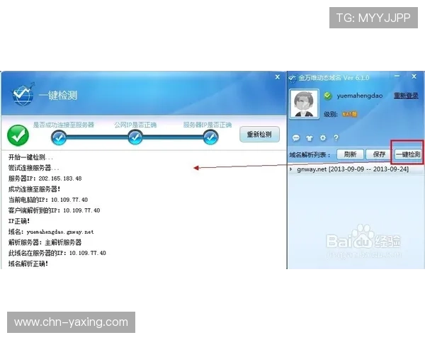 亚星娱乐手机版登录遇到技术问题怎么办，提供专业的故障排查与解决方案