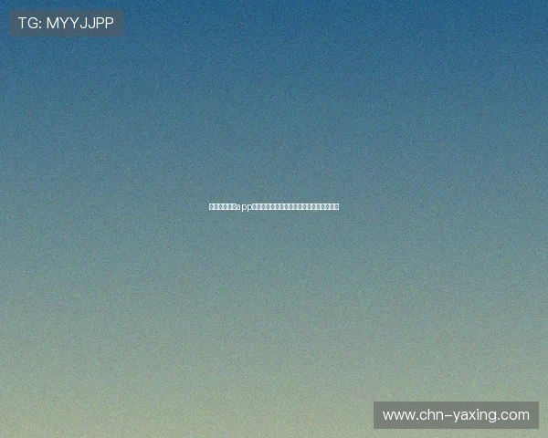 亚星娱乐网站app注册流程详解，快速开启你的精彩娱乐之旅