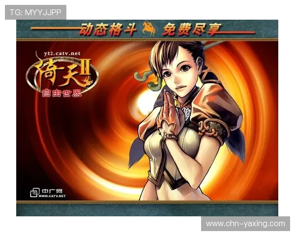 亚星游戏官网1111最新活动公告，精彩内容不容错过，尽享丰富游戏福利体验