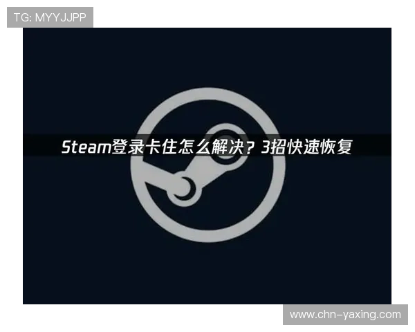 亚星游戏官网登录入口111账号登录常见故障及修复方法指南