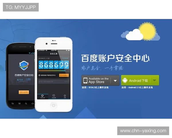 亚星登录平台网多账号管理与登录安全防护建议