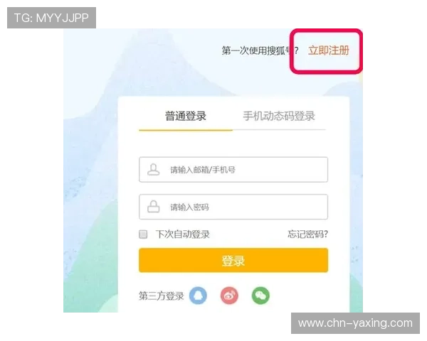 如何在亚星代理平台官方网站快速注册账号的完整操作指南