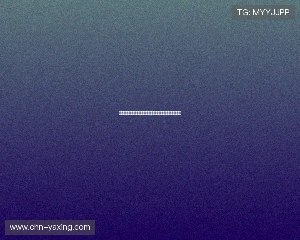 亚星手机登录网址最新入口,便捷快速登录你的账号指南